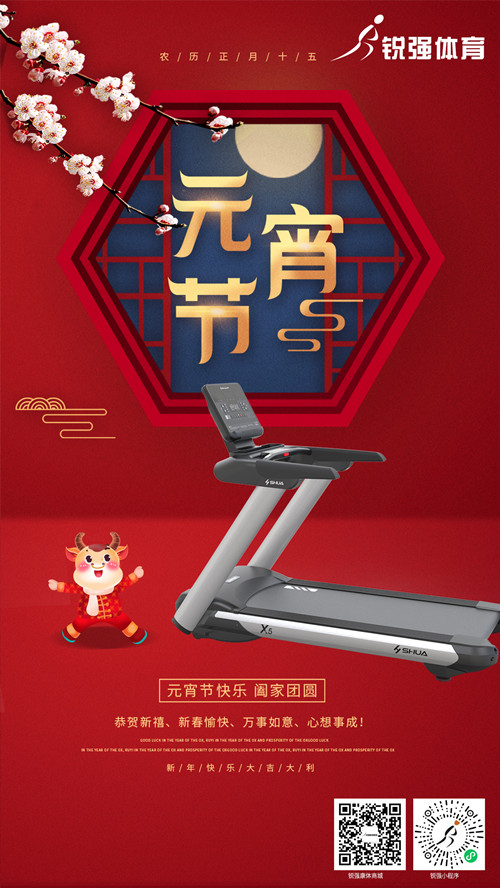 今日元宵节:耀世娱乐体育集团祝您人安心安 花好月圆 元宵节快乐